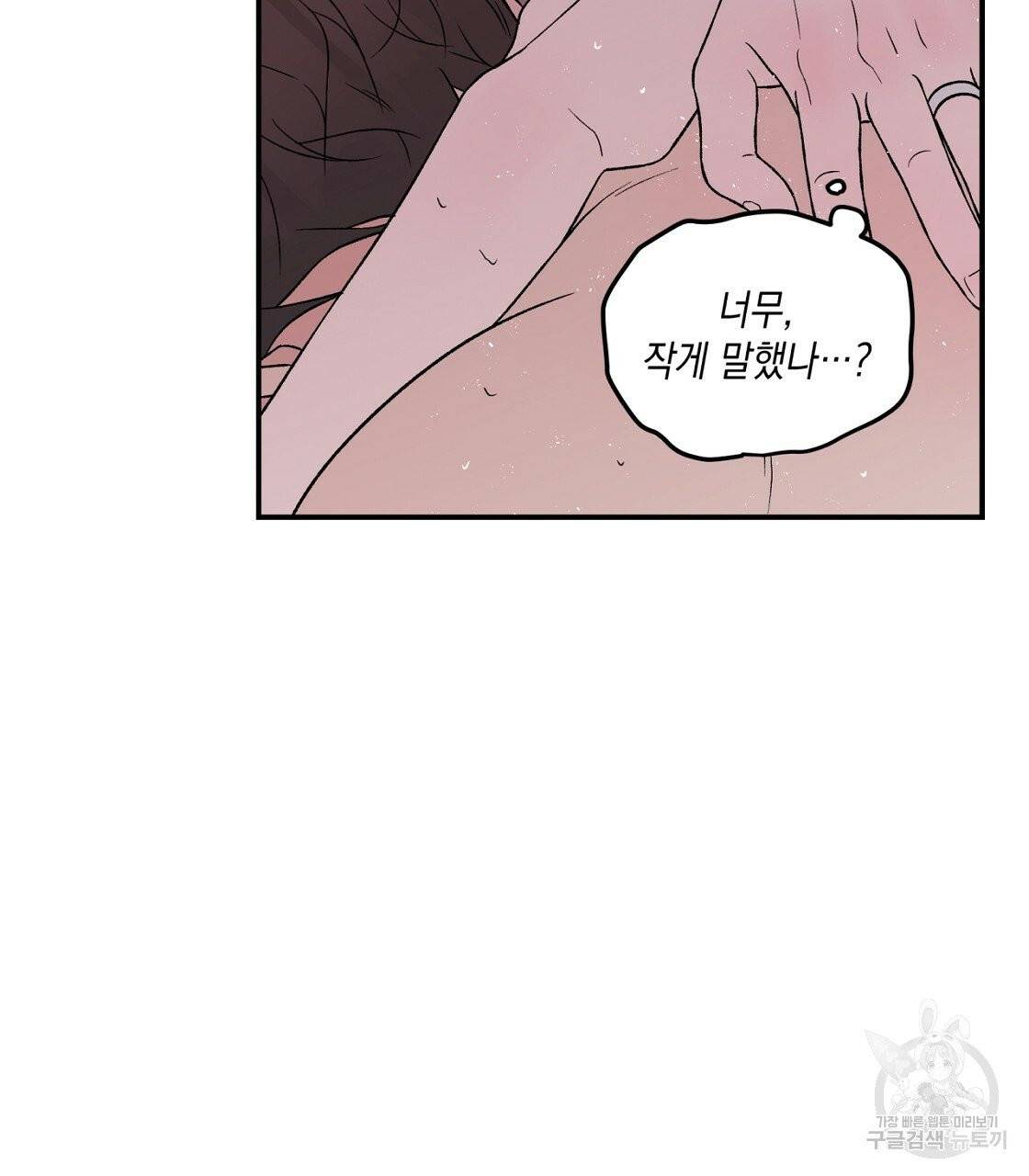 플립턴 52화 9