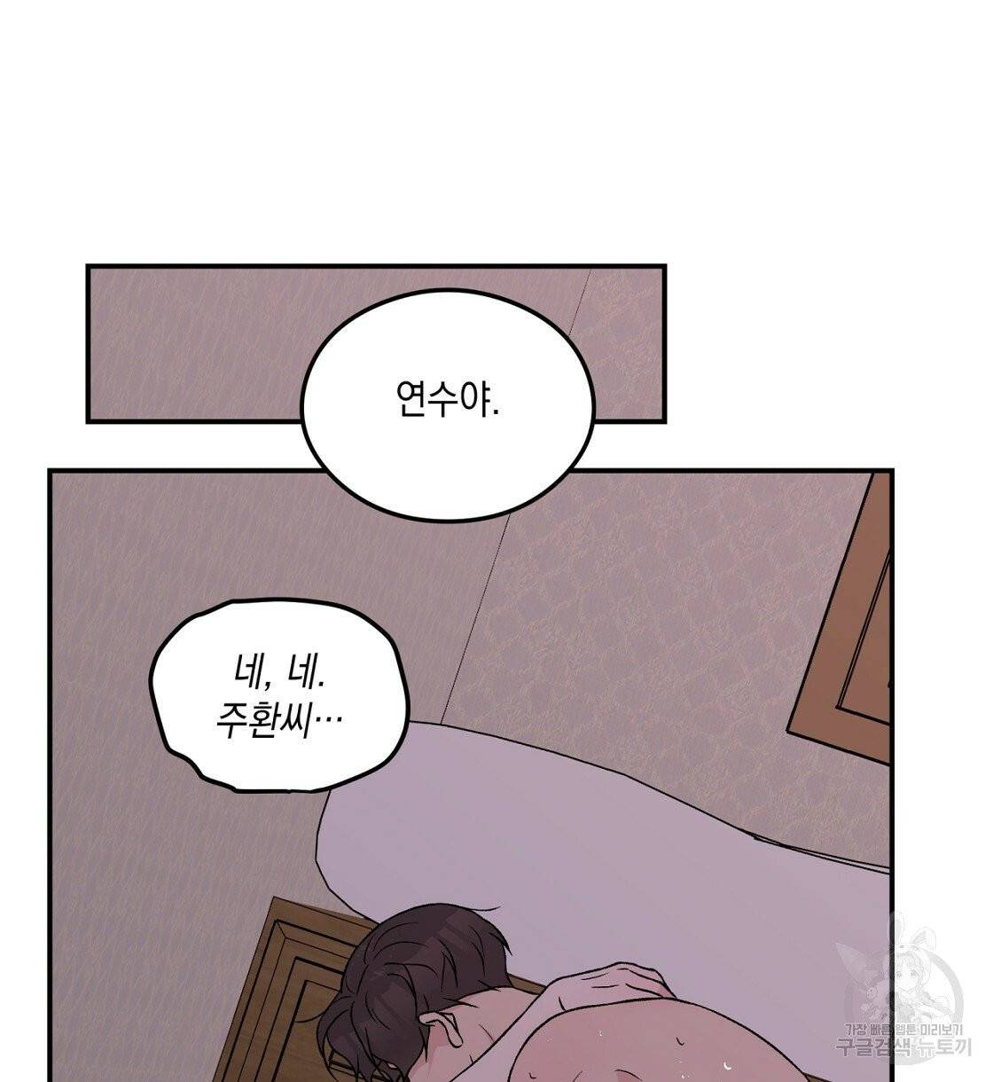 플립턴 52화 10