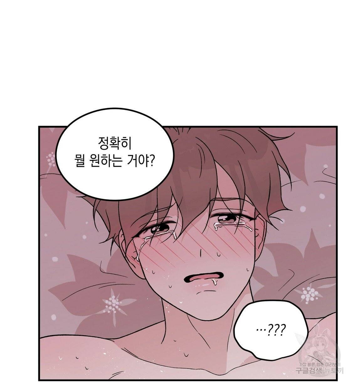 플립턴 52화 12