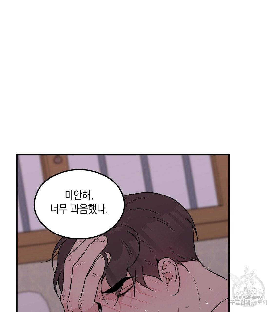 플립턴 52화 13