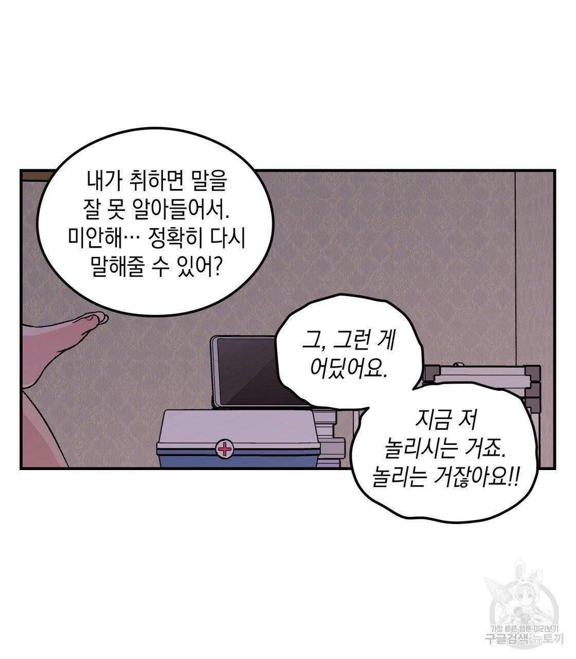 플립턴 52화 15