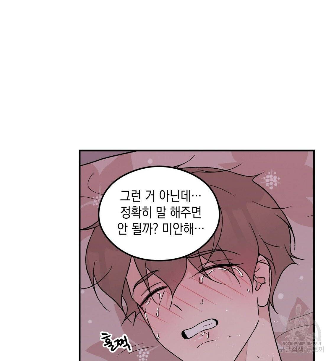 플립턴 52화 16