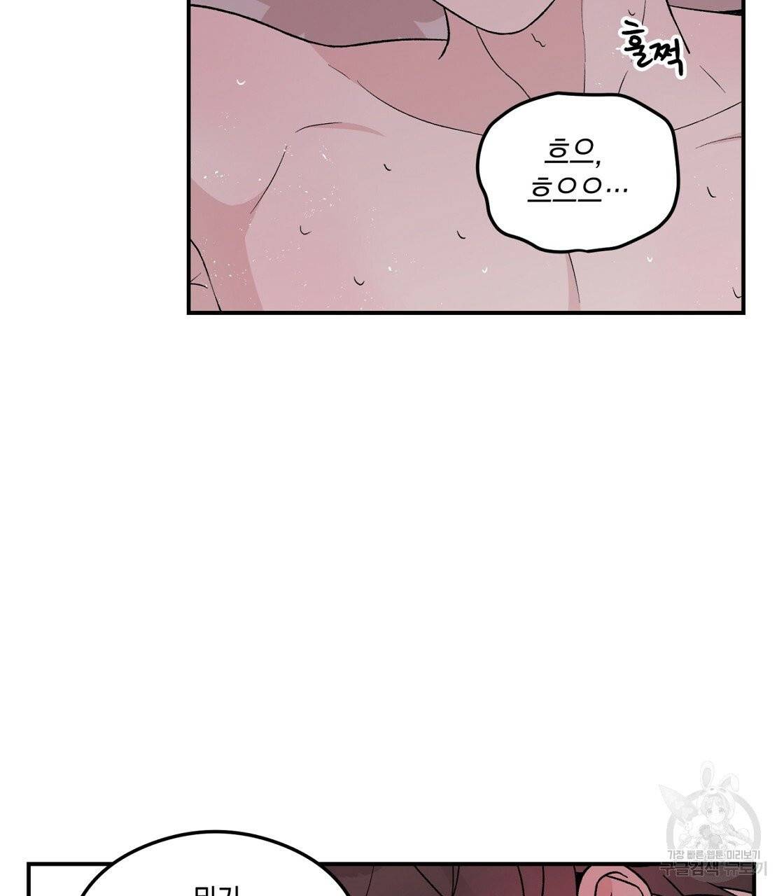 플립턴 52화 17