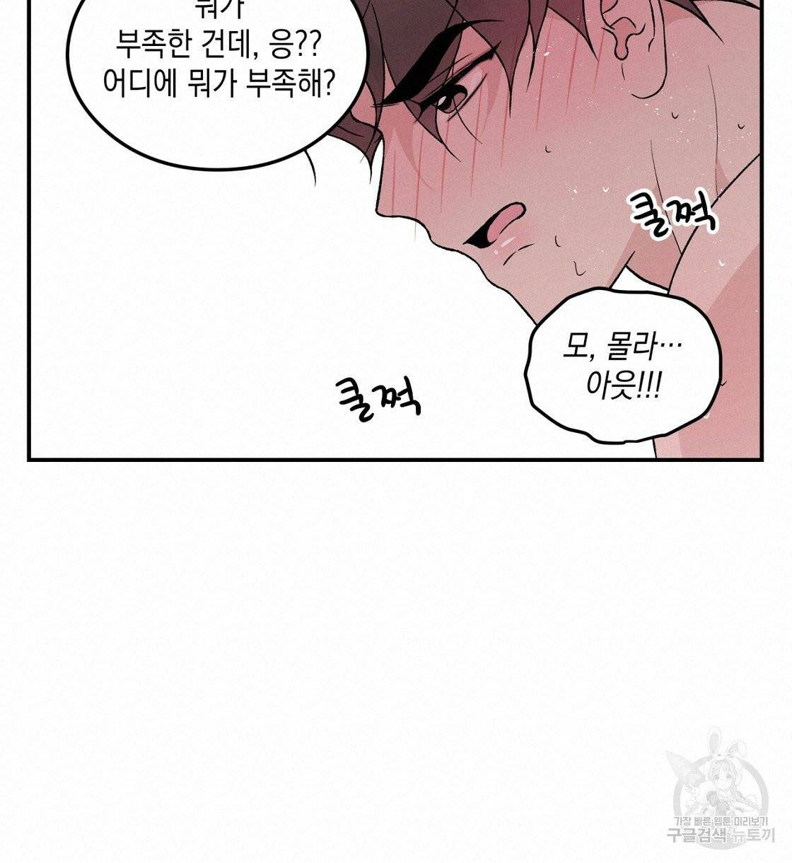 플립턴 52화 18