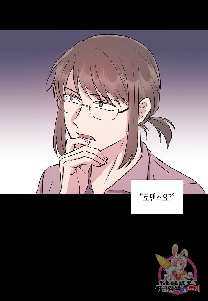 엔딩을 위한 계약 연애 23화 7