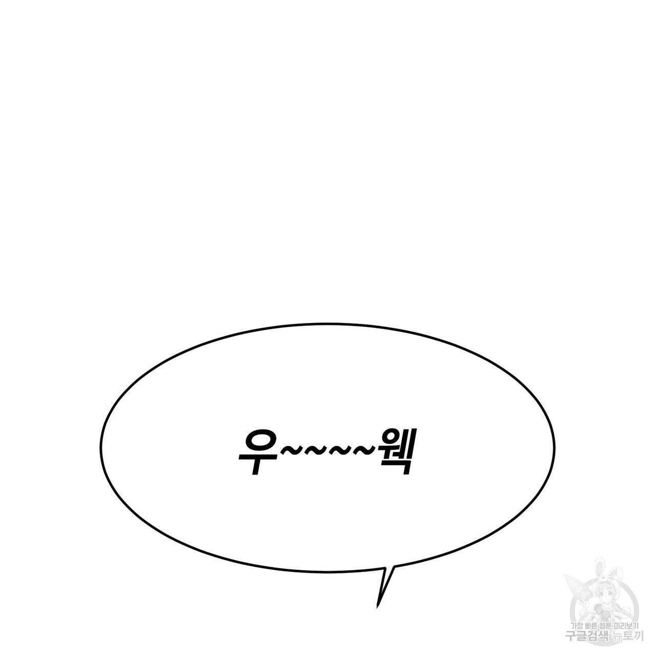 나의 주인 7화 9