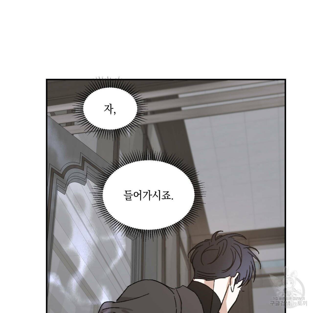 나의 주인 7화 12