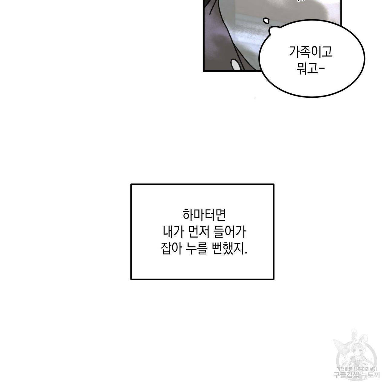 나의 주인 7화 16