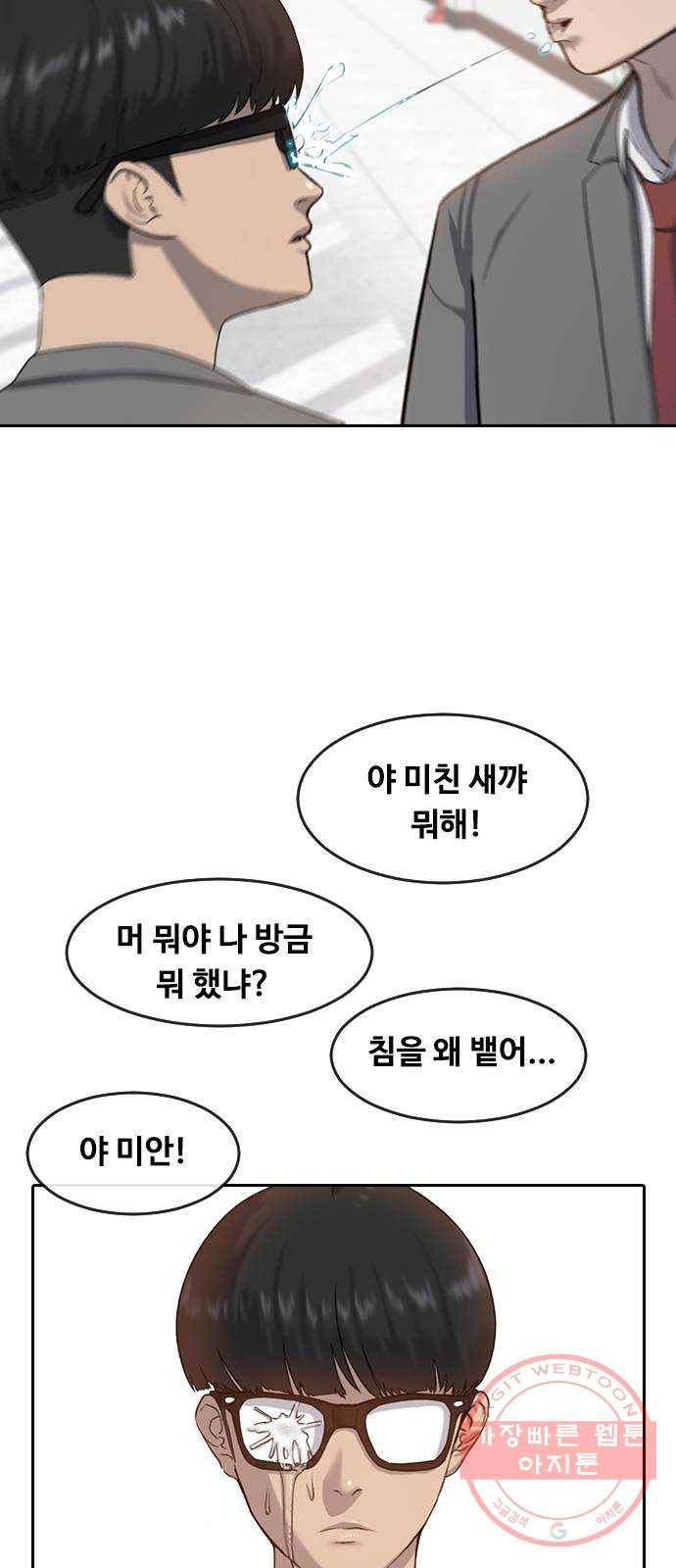 최면학교 3. 화이트데이 5