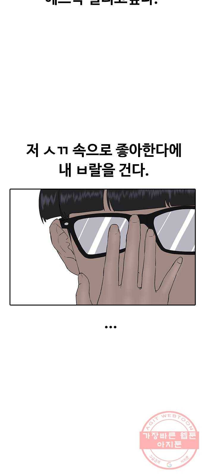 최면학교 3. 화이트데이 9