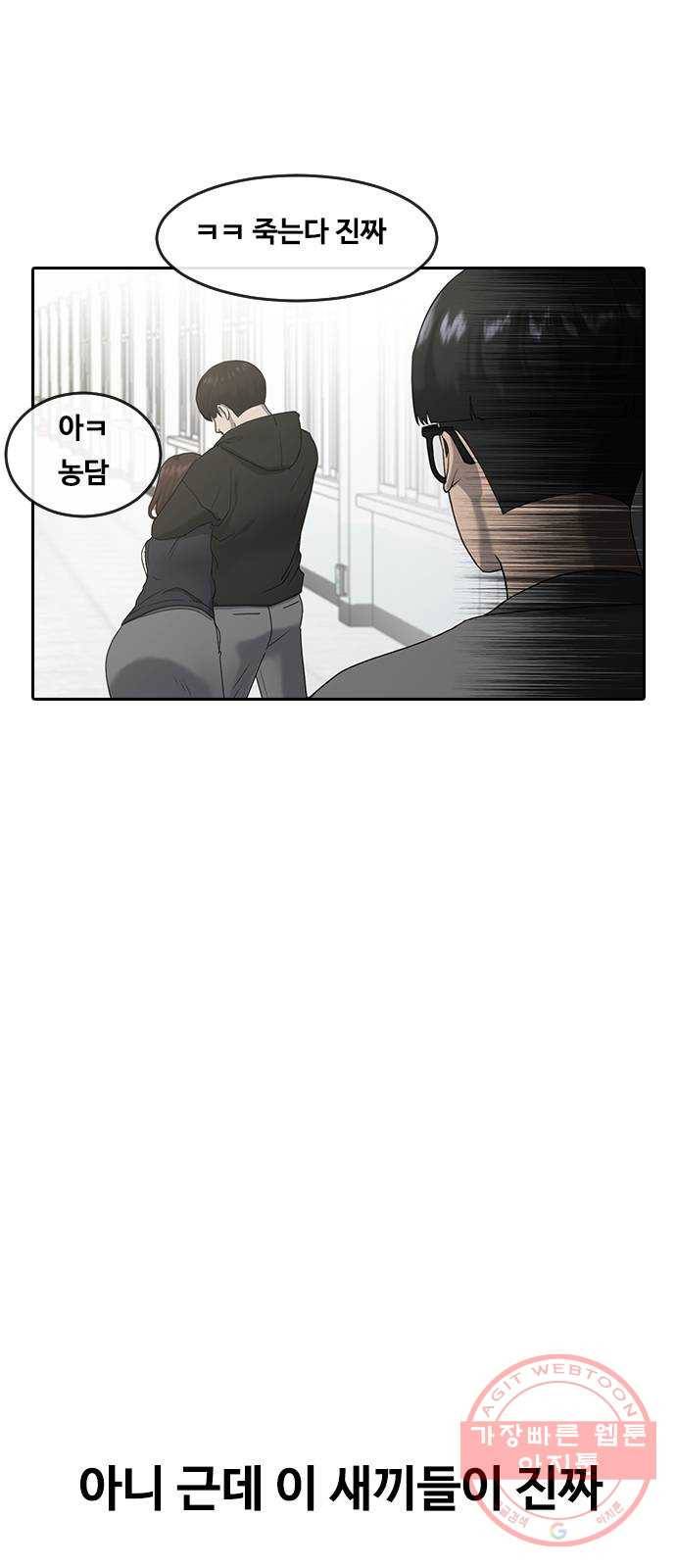 최면학교 3. 화이트데이 10