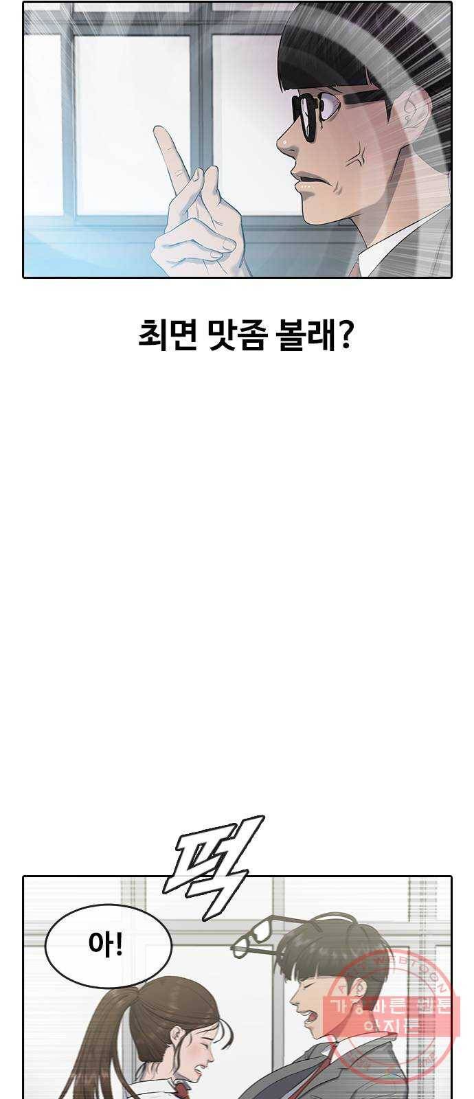 최면학교 3. 화이트데이 11