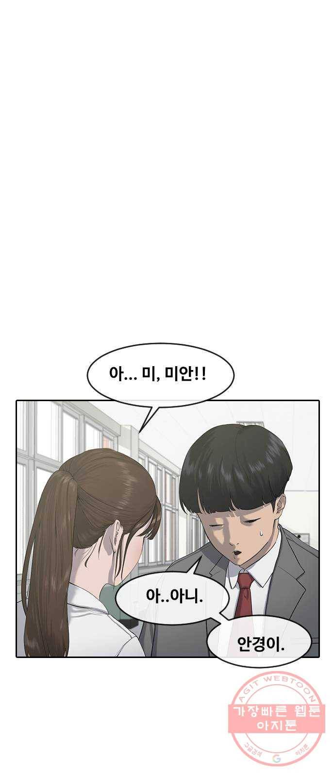 최면학교 3. 화이트데이 13