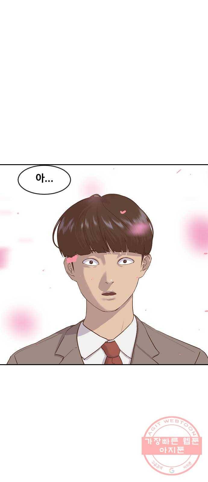 최면학교 3. 화이트데이 15