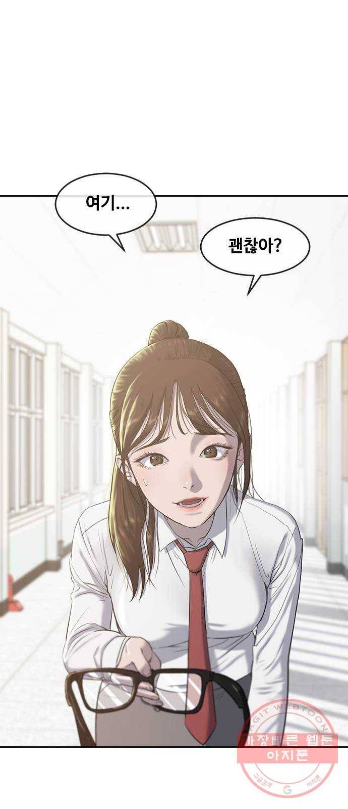 최면학교 3. 화이트데이 16