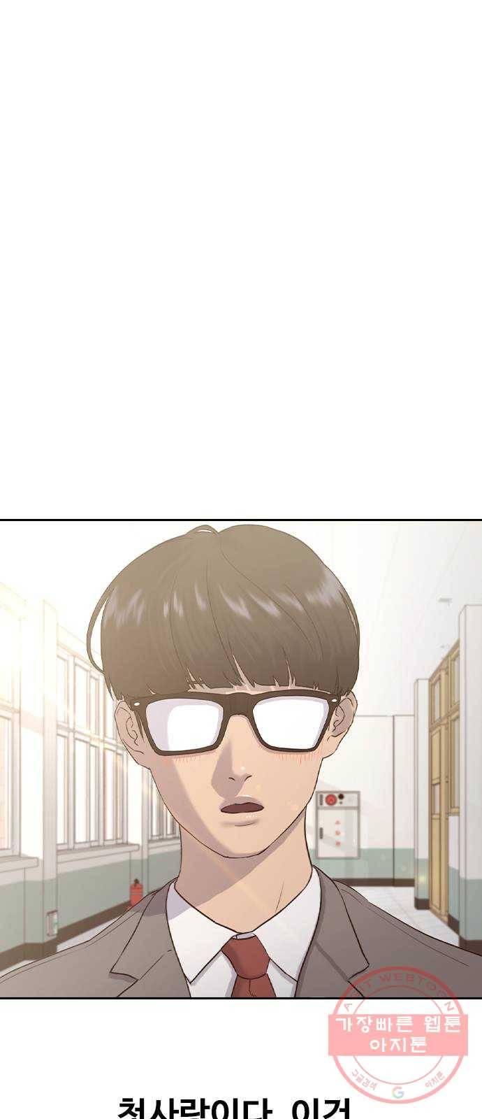 최면학교 3. 화이트데이 18