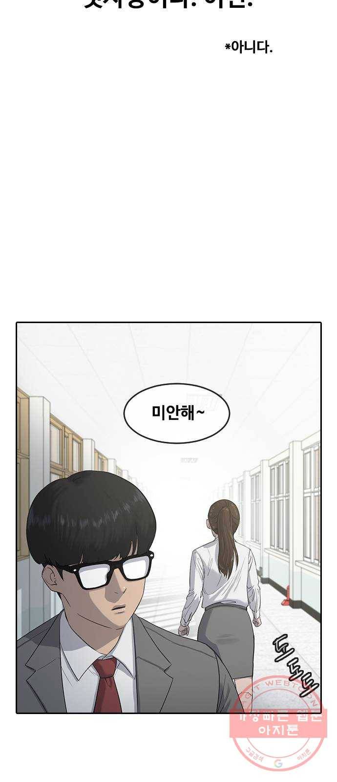최면학교 3. 화이트데이 19