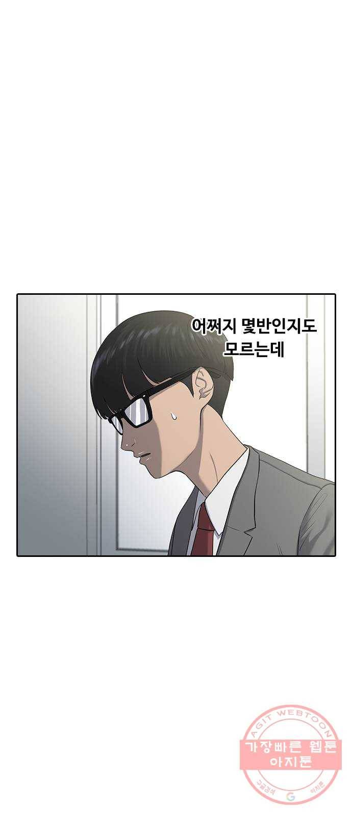 최면학교 3. 화이트데이 20