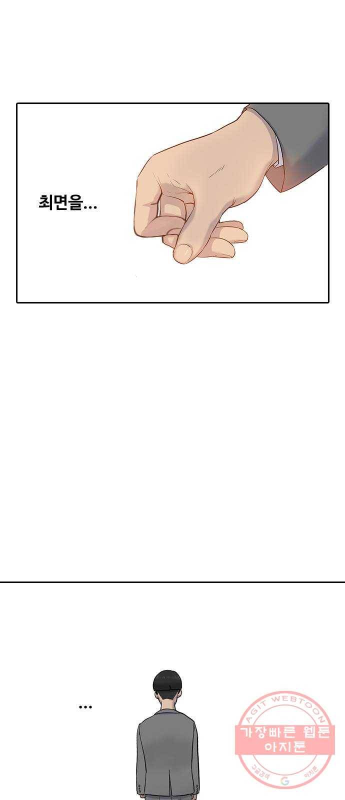 최면학교 3. 화이트데이 21