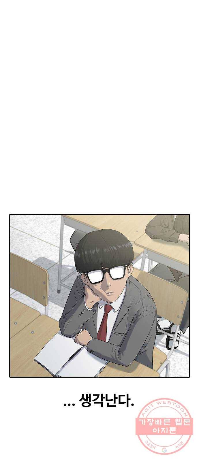 최면학교 3. 화이트데이 23