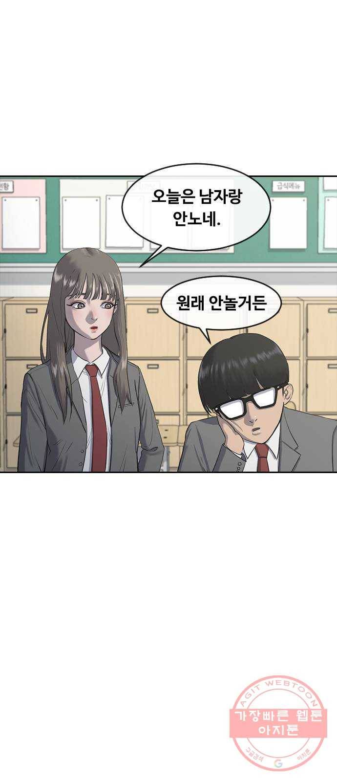 최면학교 3. 화이트데이 26