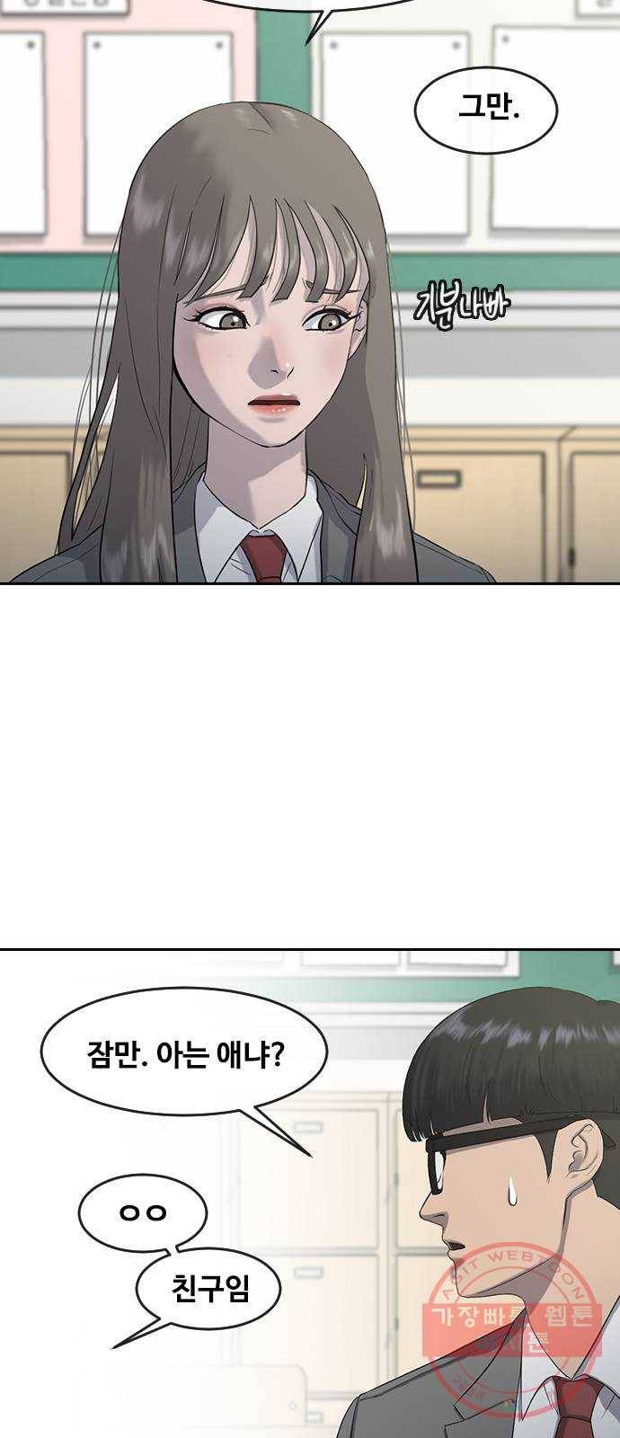 최면학교 3. 화이트데이 28
