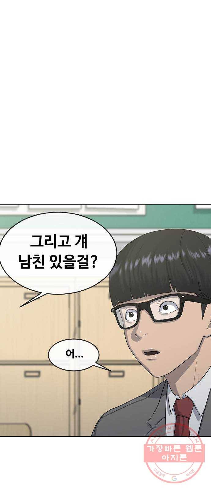 최면학교 3. 화이트데이 30