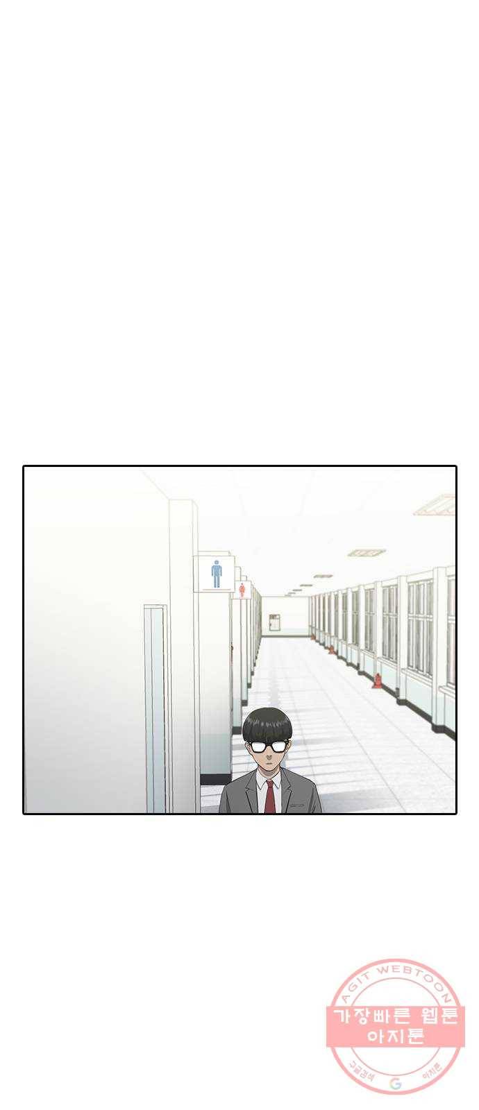 최면학교 3. 화이트데이 32