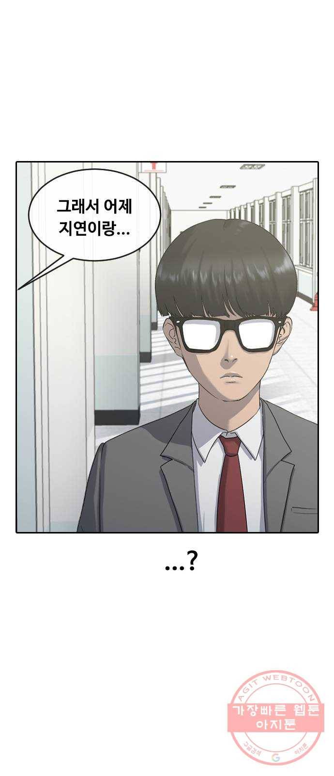최면학교 3. 화이트데이 33