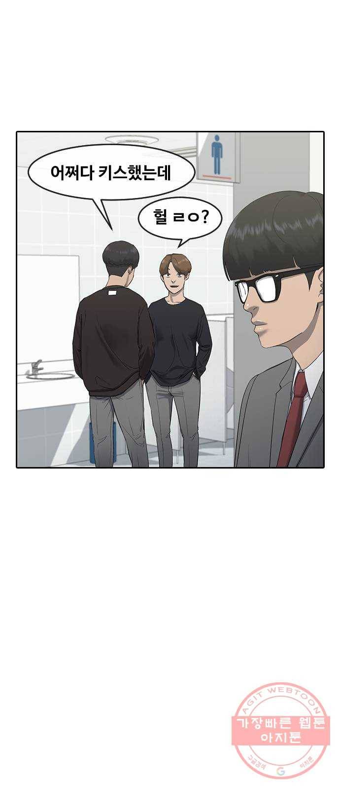 최면학교 3. 화이트데이 34