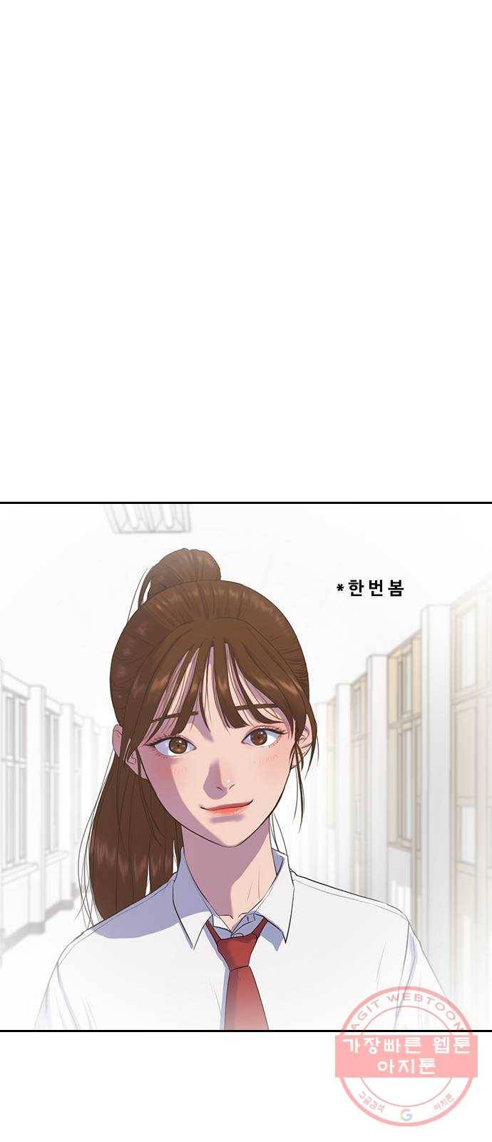 최면학교 3. 화이트데이 38