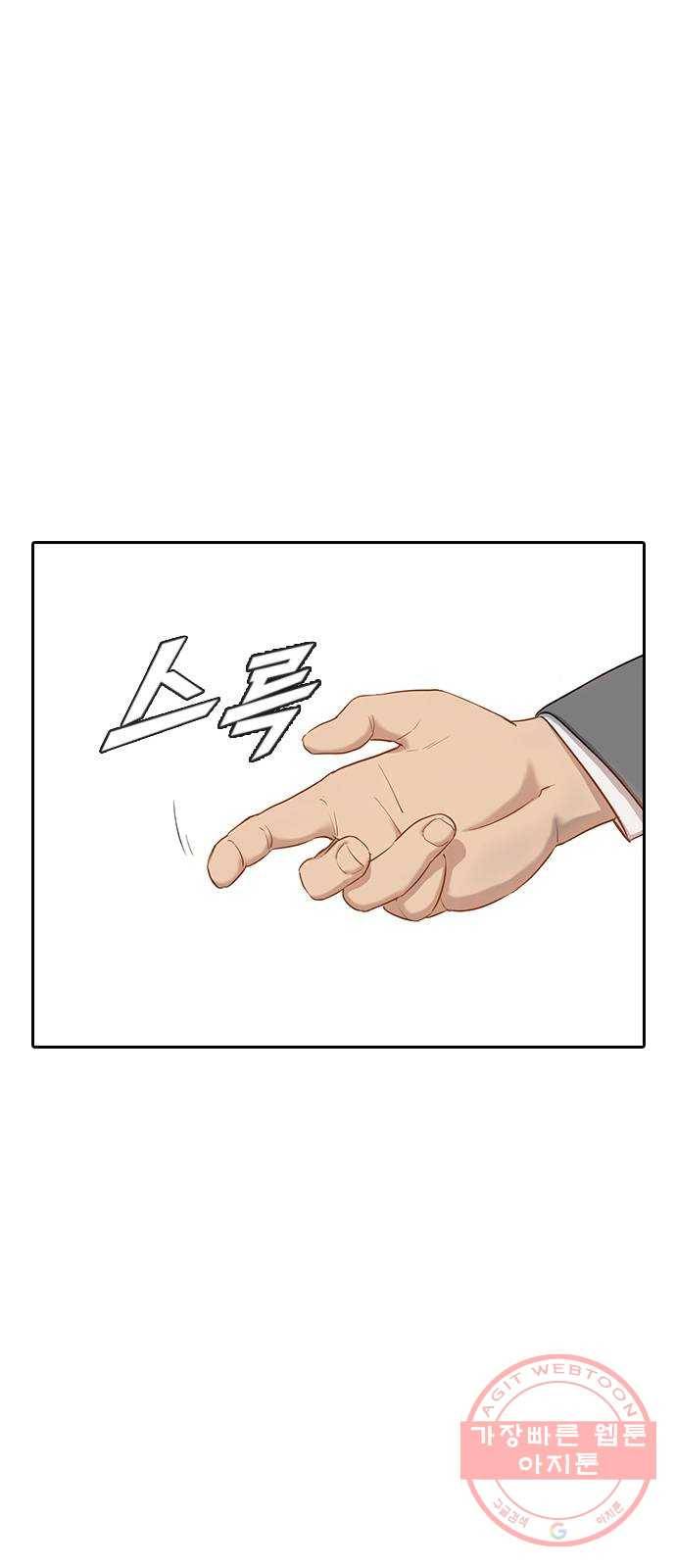 최면학교 3. 화이트데이 39