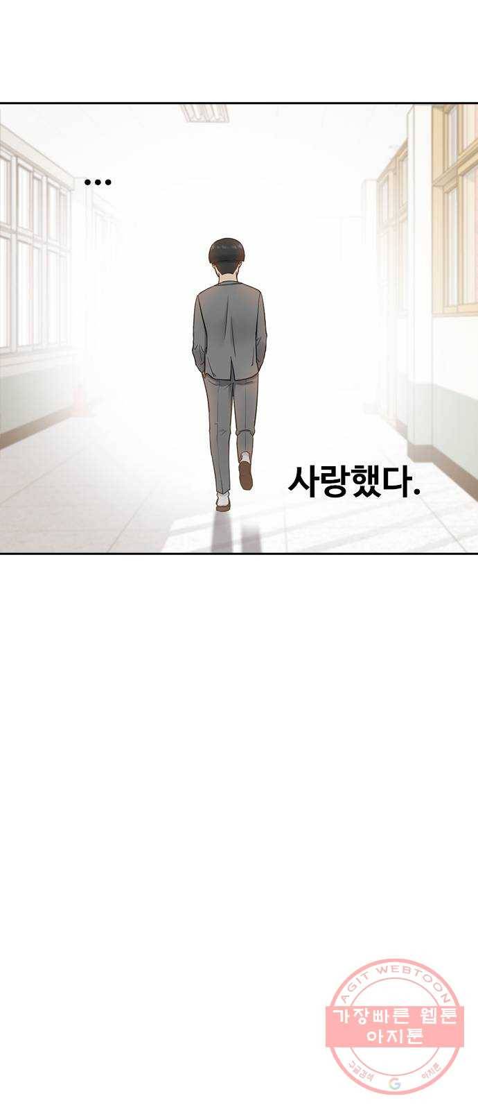 최면학교 3. 화이트데이 40