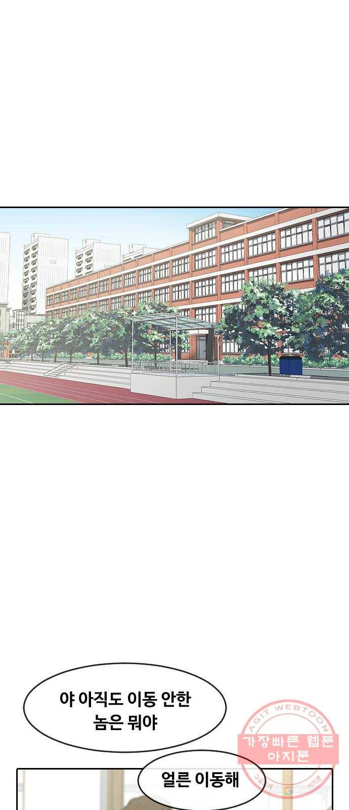 최면학교 3. 화이트데이 41
