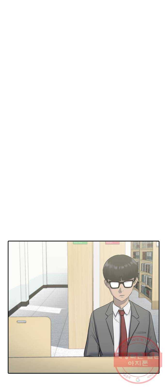 최면학교 3. 화이트데이 43