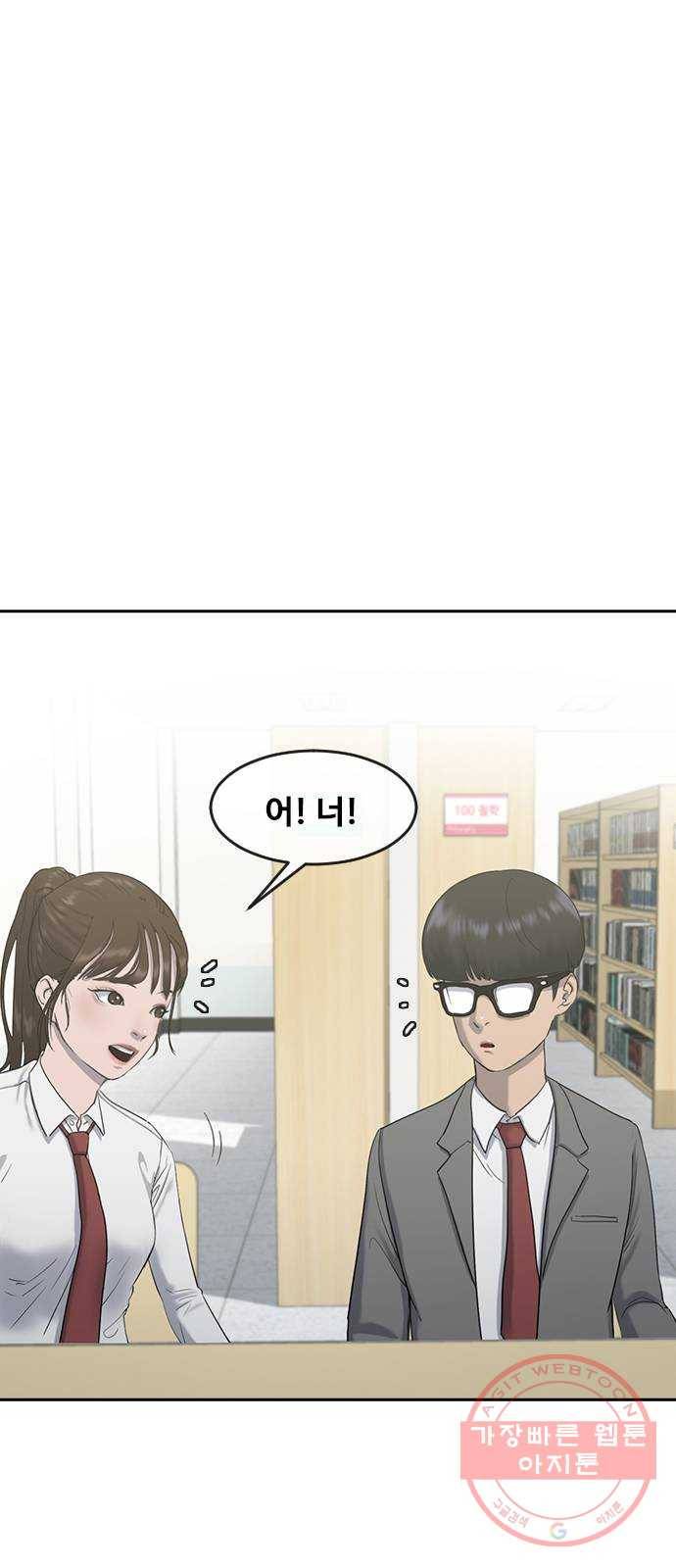 최면학교 3. 화이트데이 44