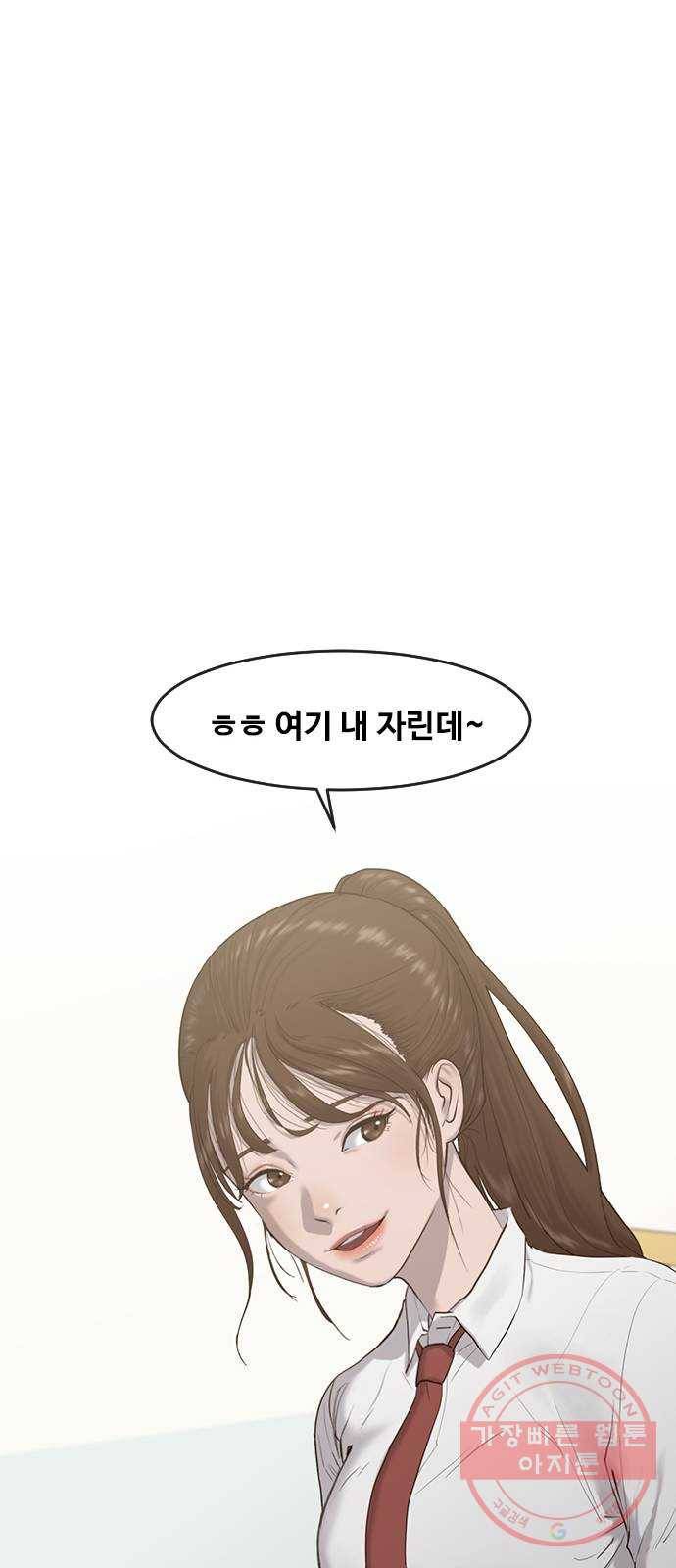 최면학교 3. 화이트데이 45