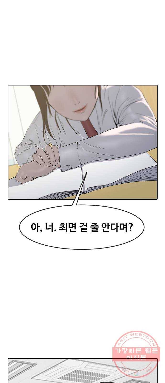 최면학교 3. 화이트데이 48