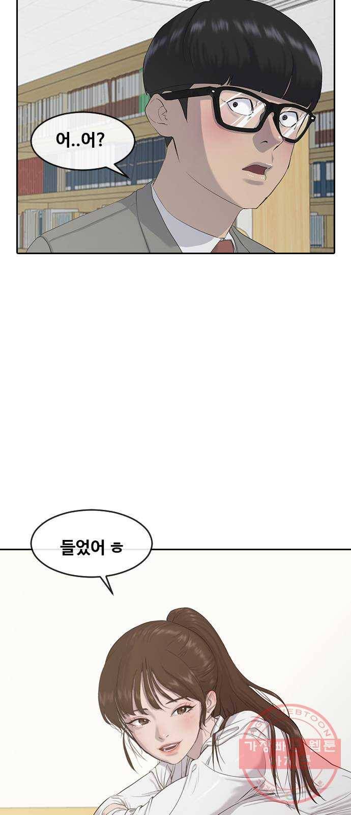 최면학교 3. 화이트데이 49