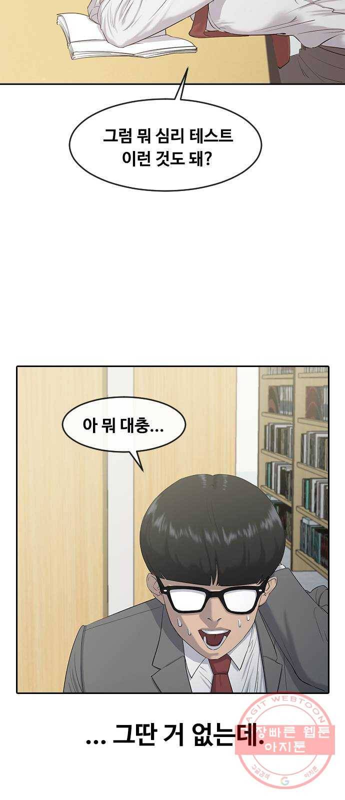 최면학교 3. 화이트데이 50