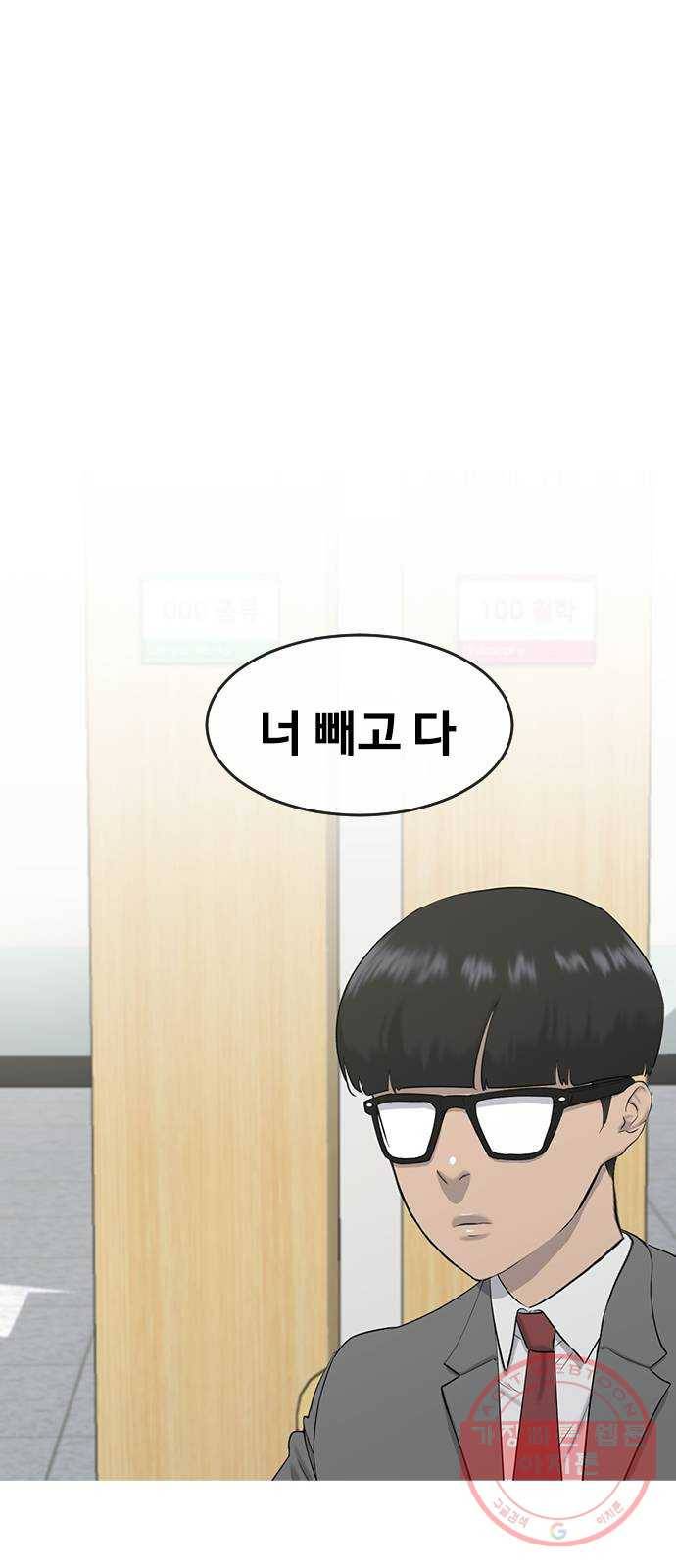 최면학교 3. 화이트데이 55