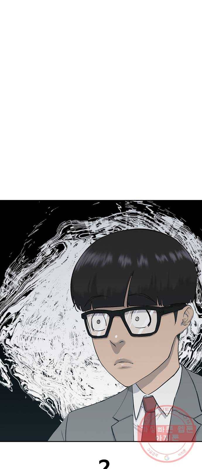 최면학교 3. 화이트데이 56