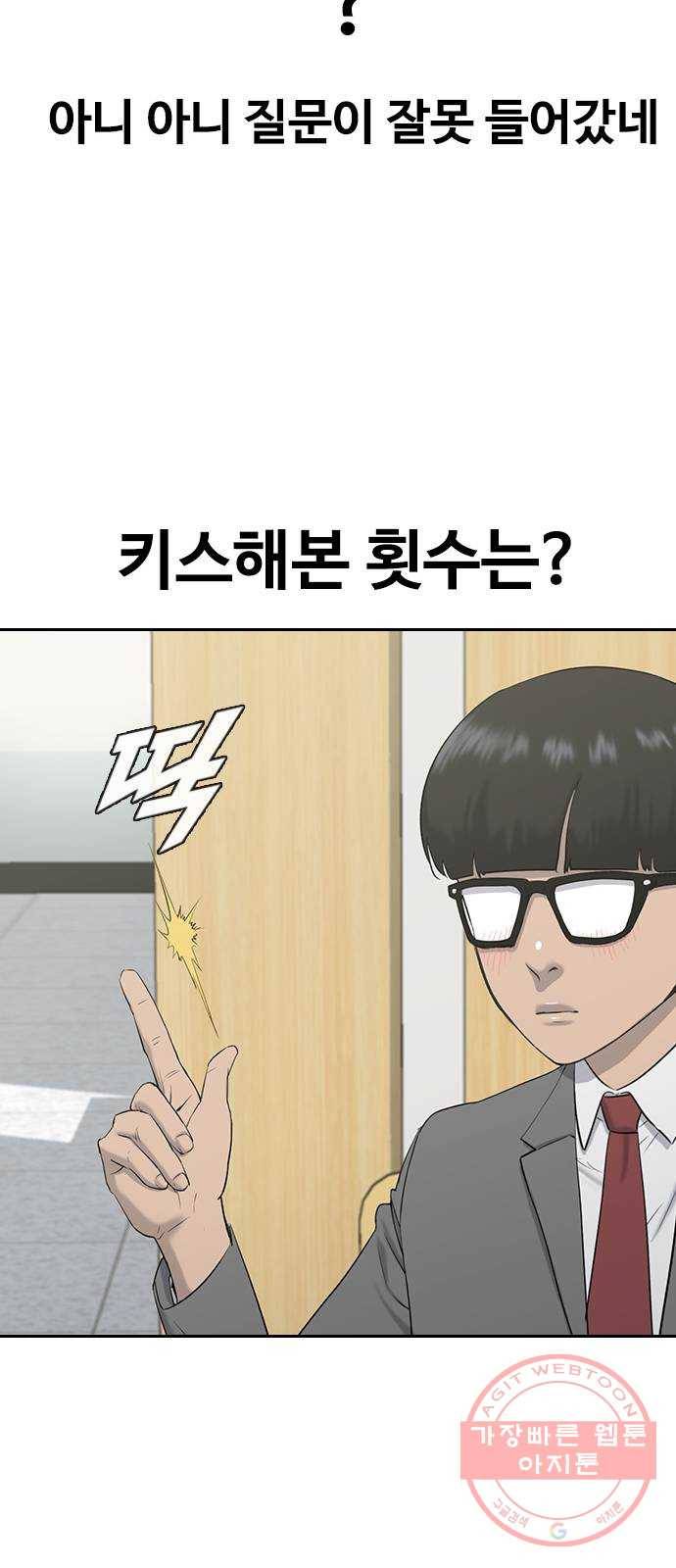 최면학교 3. 화이트데이 57