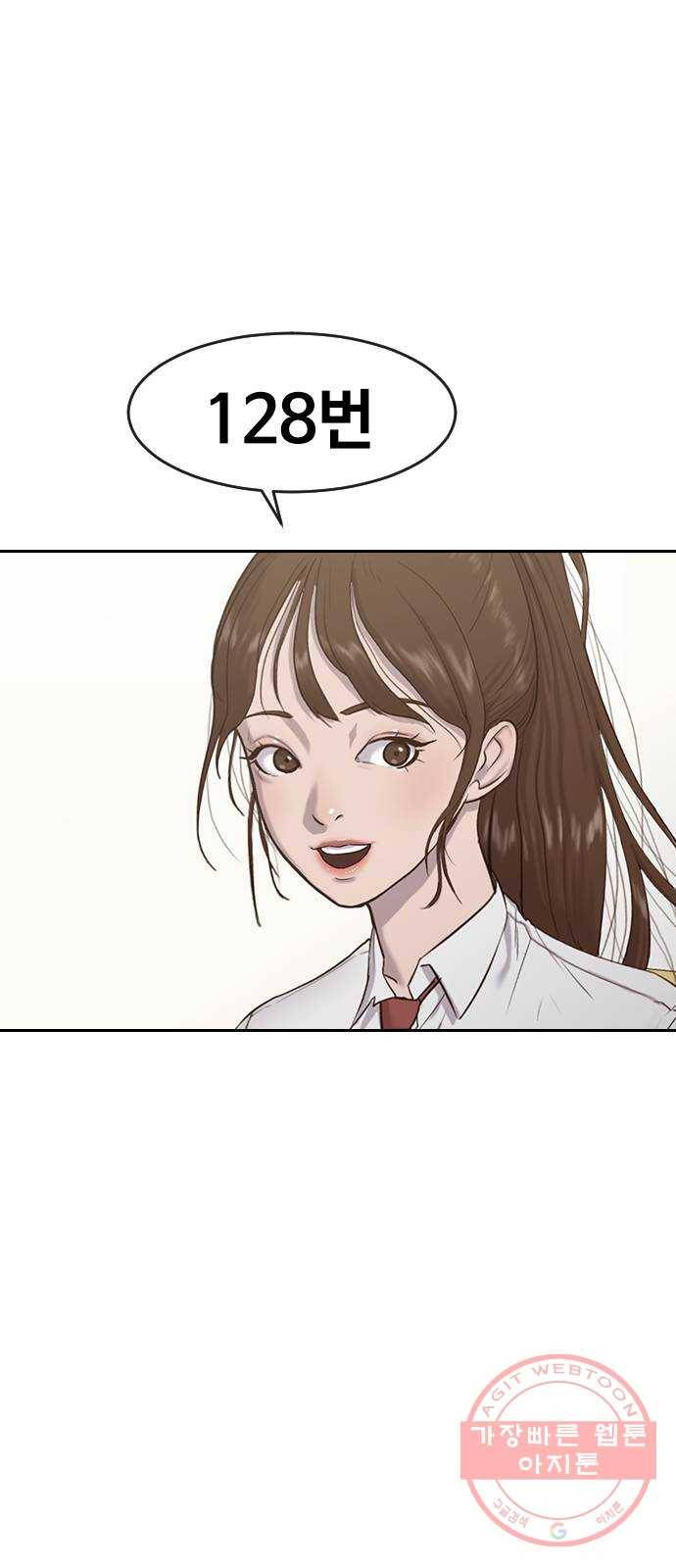 최면학교 3. 화이트데이 58