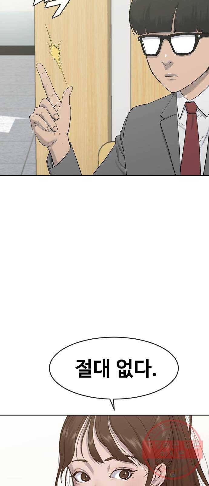 최면학교 3. 화이트데이 60