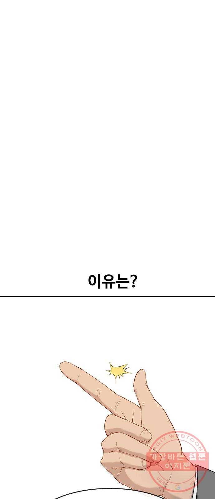최면학교 3. 화이트데이 62