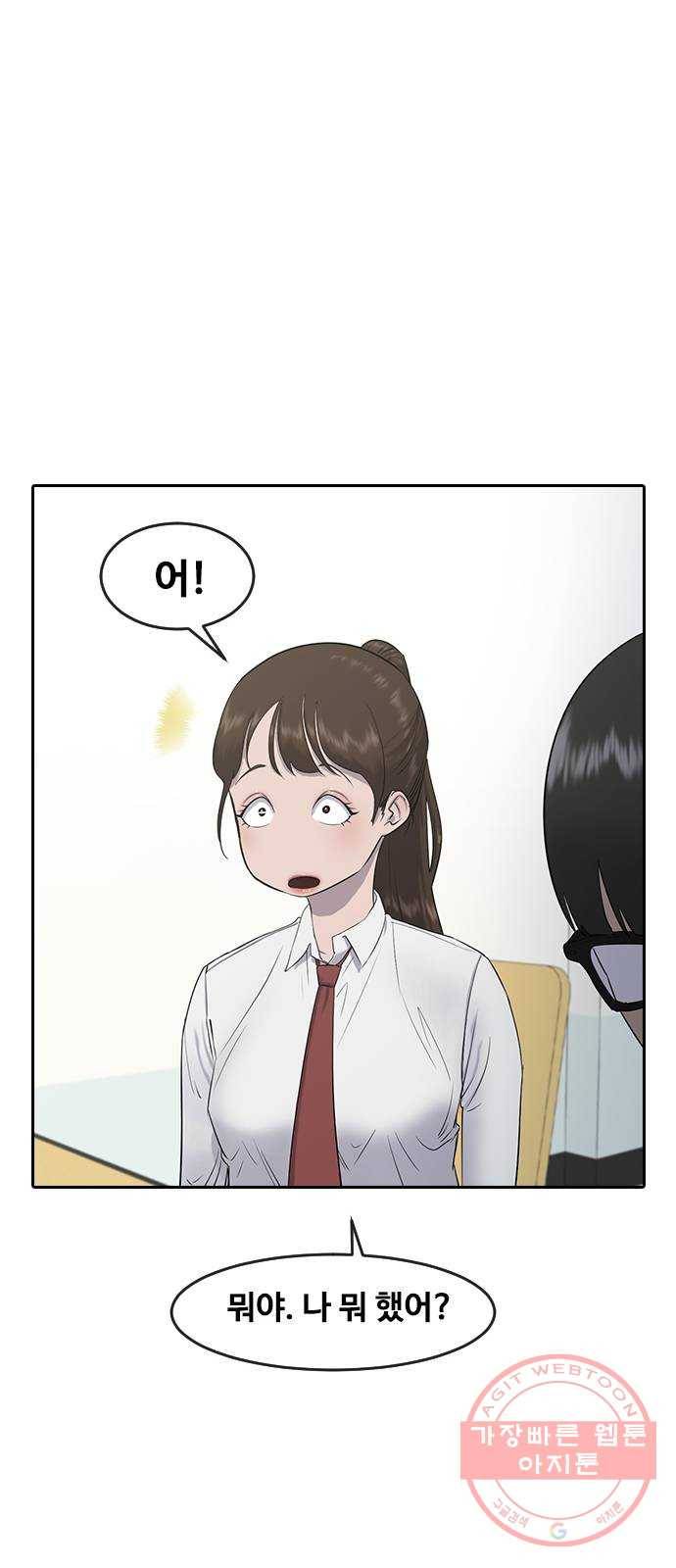 최면학교 3. 화이트데이 64