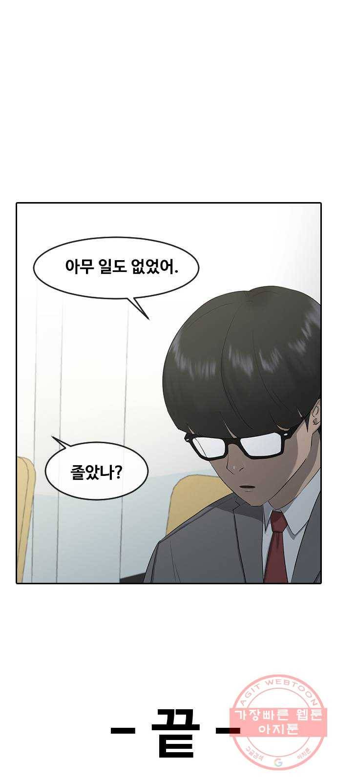 최면학교 3. 화이트데이 65