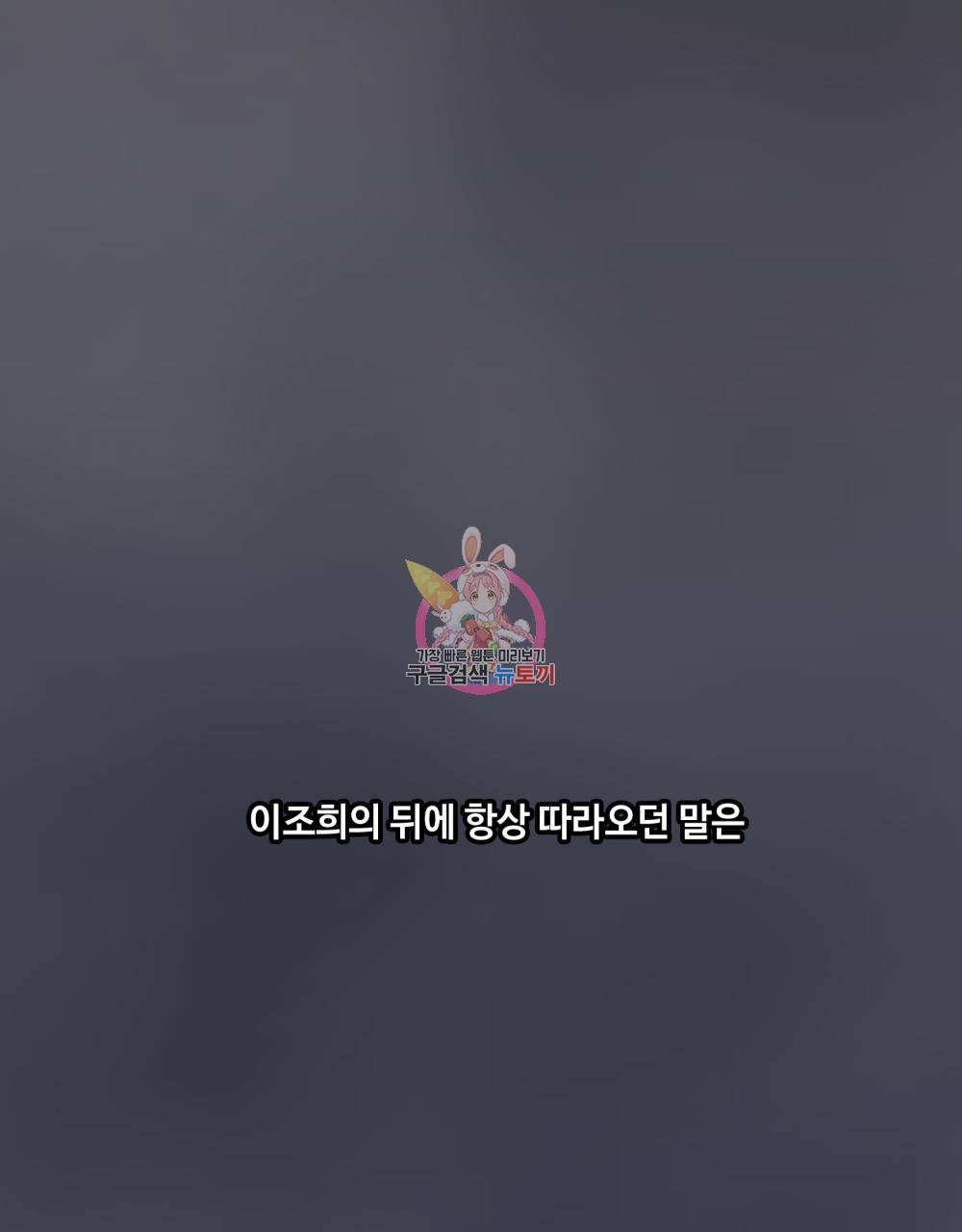 위험수위(리디북스) 27화 1