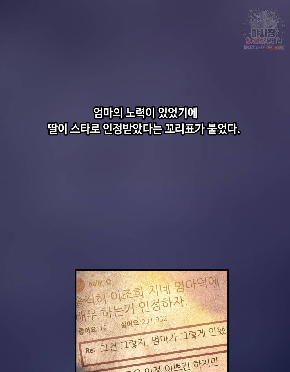 위험수위(리디북스) 27화 4